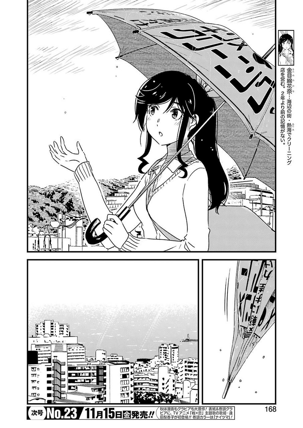KIREI NI SHITEMORAEMASUKA - raw - Chapter 28 - https://jpdd.ccdd.to/JPDD/kireinishitemoraemasuka/110556/sbzfox31kzi.jpg