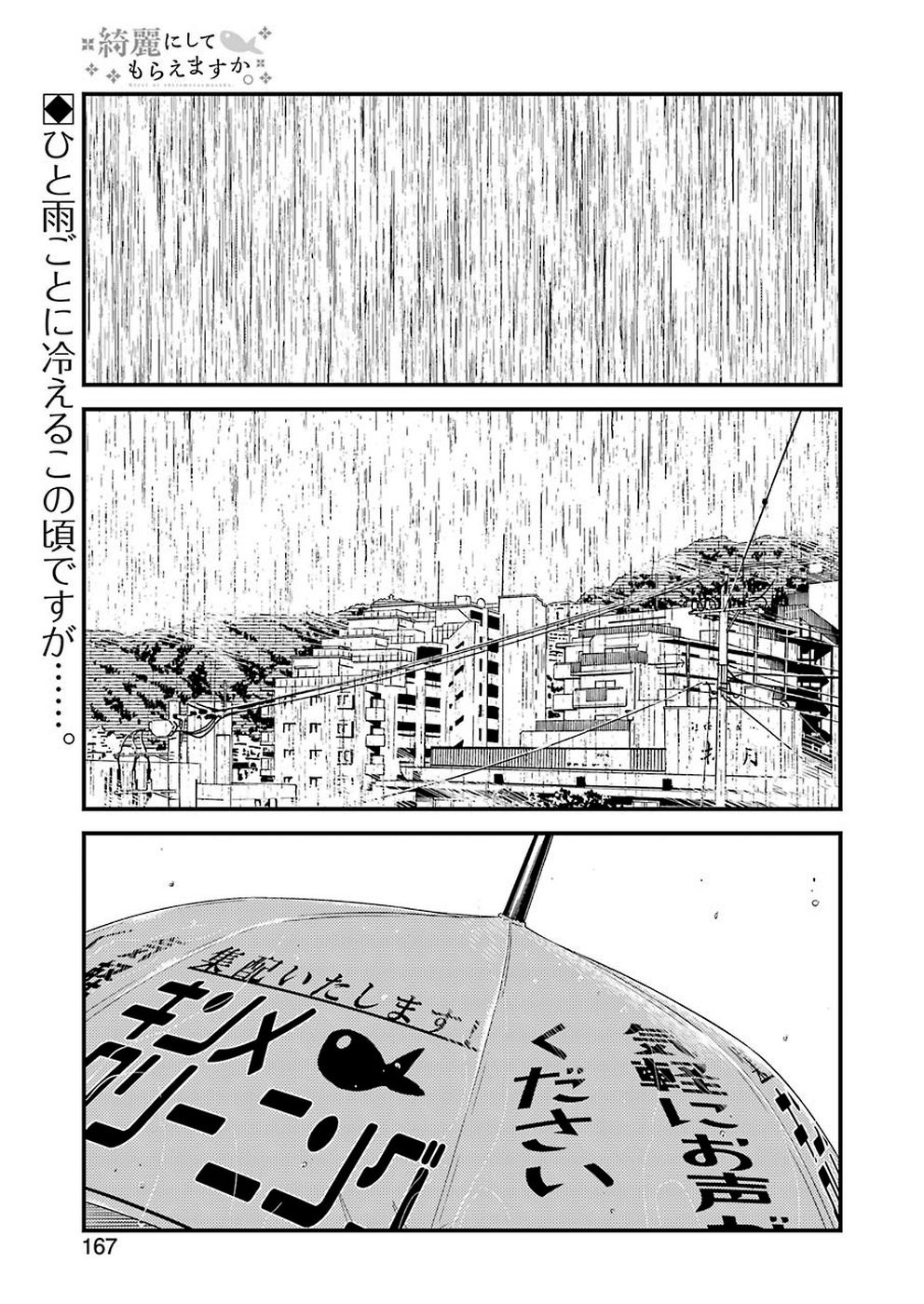 KIREI NI SHITEMORAEMASUKA - raw - Chapter 28 - https://jpdd.ccdd.to/JPDD/kireinishitemoraemasuka/110556/ujgmxbuhbxt.jpg