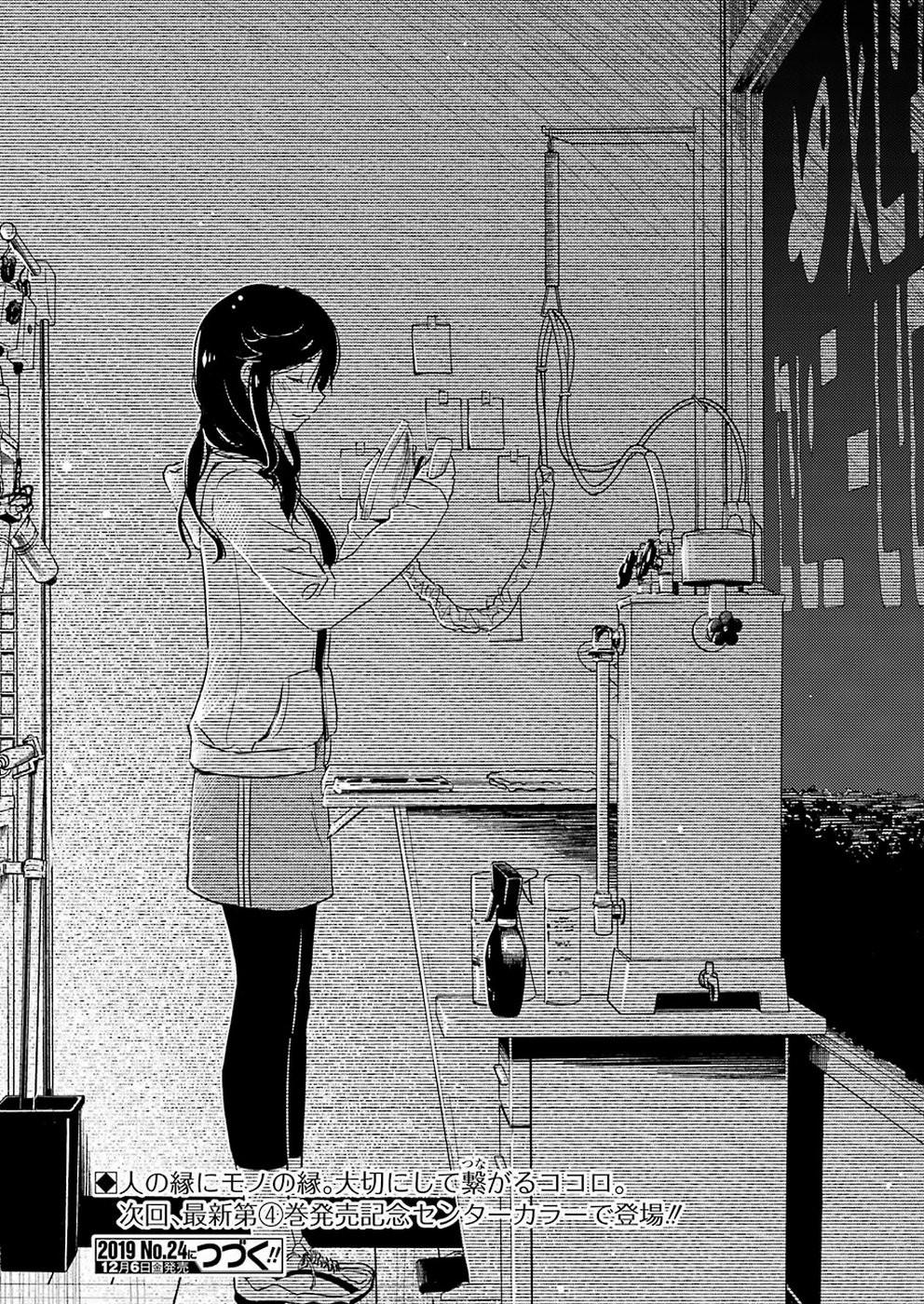 KIREI NI SHITEMORAEMASUKA - raw - Chapter 28 - https://jpdd.ccdd.to/JPDD/kireinishitemoraemasuka/110556/yoiqytvcmd3.jpg