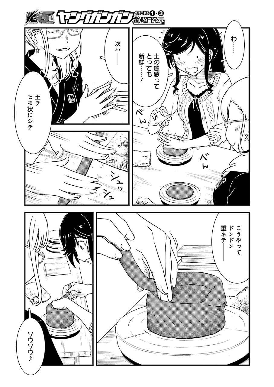 KIREI NI SHITEMORAEMASUKA - raw - Chapter 30 - https://jpdd.ccdd.to/JPDD/kireinishitemoraemasuka/116062/4zsti2ycdf1.jpg