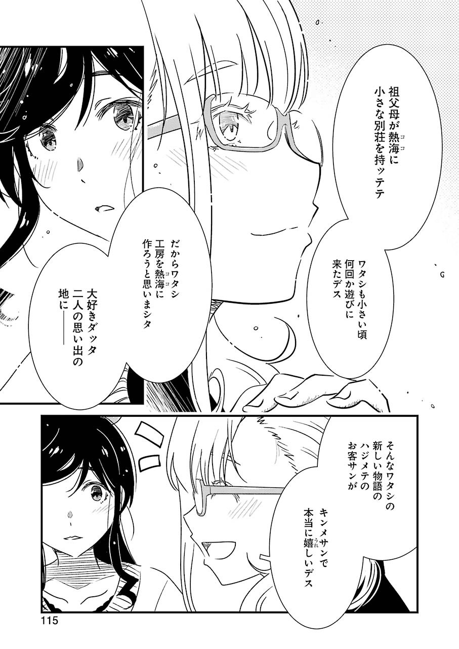 KIREI NI SHITEMORAEMASUKA - raw - Chapter 30 - https://jpdd.ccdd.to/JPDD/kireinishitemoraemasuka/116062/abhf0hrqash.jpg