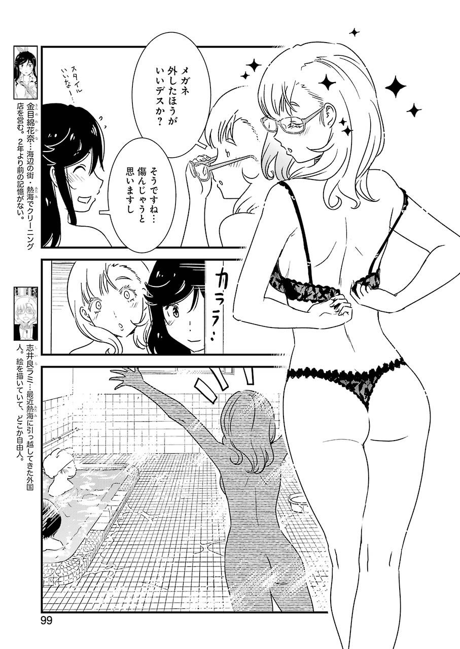 KIREI NI SHITEMORAEMASUKA - raw - Chapter 30 - https://jpdd.ccdd.to/JPDD/kireinishitemoraemasuka/116062/ahps351bpmw.jpg
