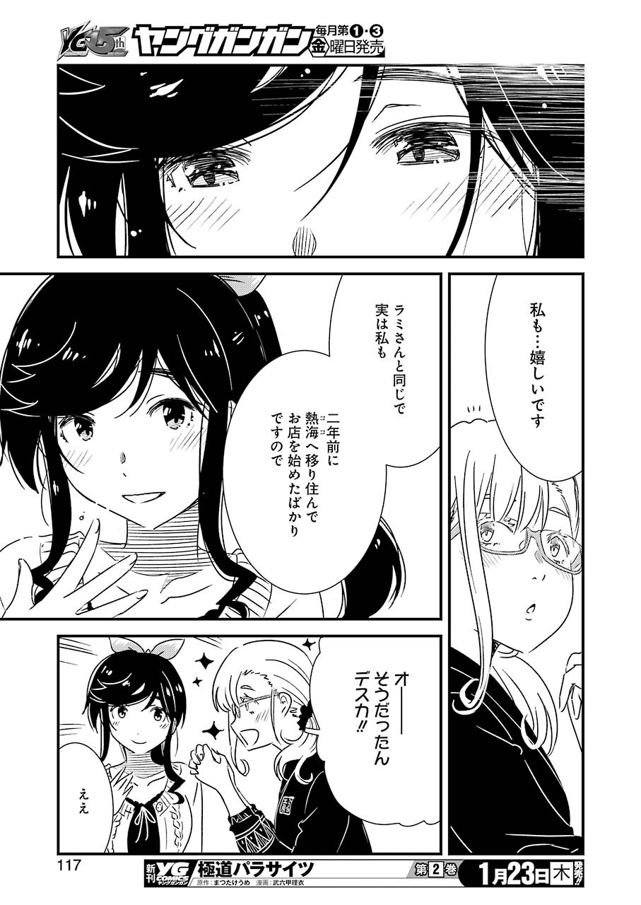 KIREI NI SHITEMORAEMASUKA - raw - Chapter 30 - https://jpdd.ccdd.to/JPDD/kireinishitemoraemasuka/116062/c1lgkyuxalr.jpg