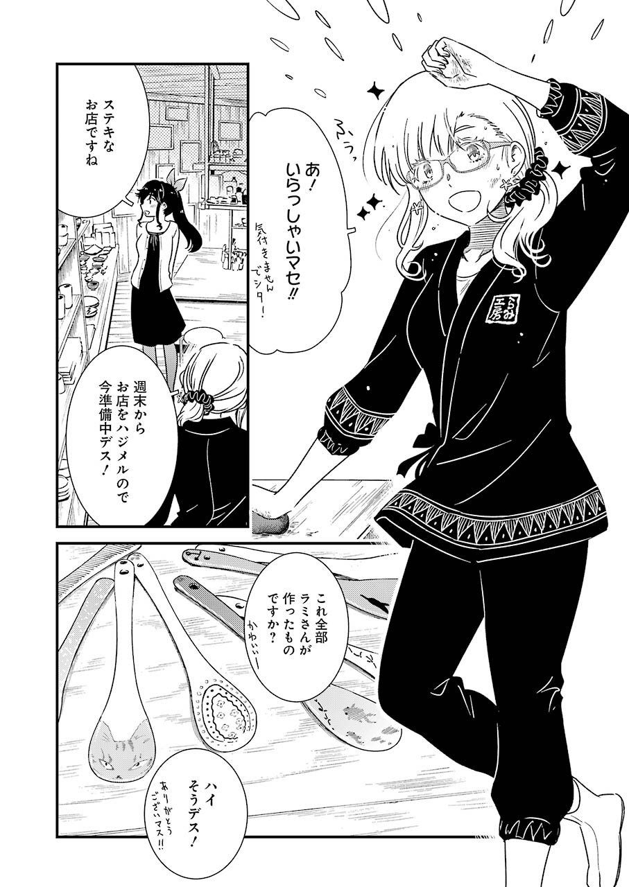 KIREI NI SHITEMORAEMASUKA - raw - Chapter 30 - https://jpdd.ccdd.to/JPDD/kireinishitemoraemasuka/116062/d5ohdq0jwzu.jpg