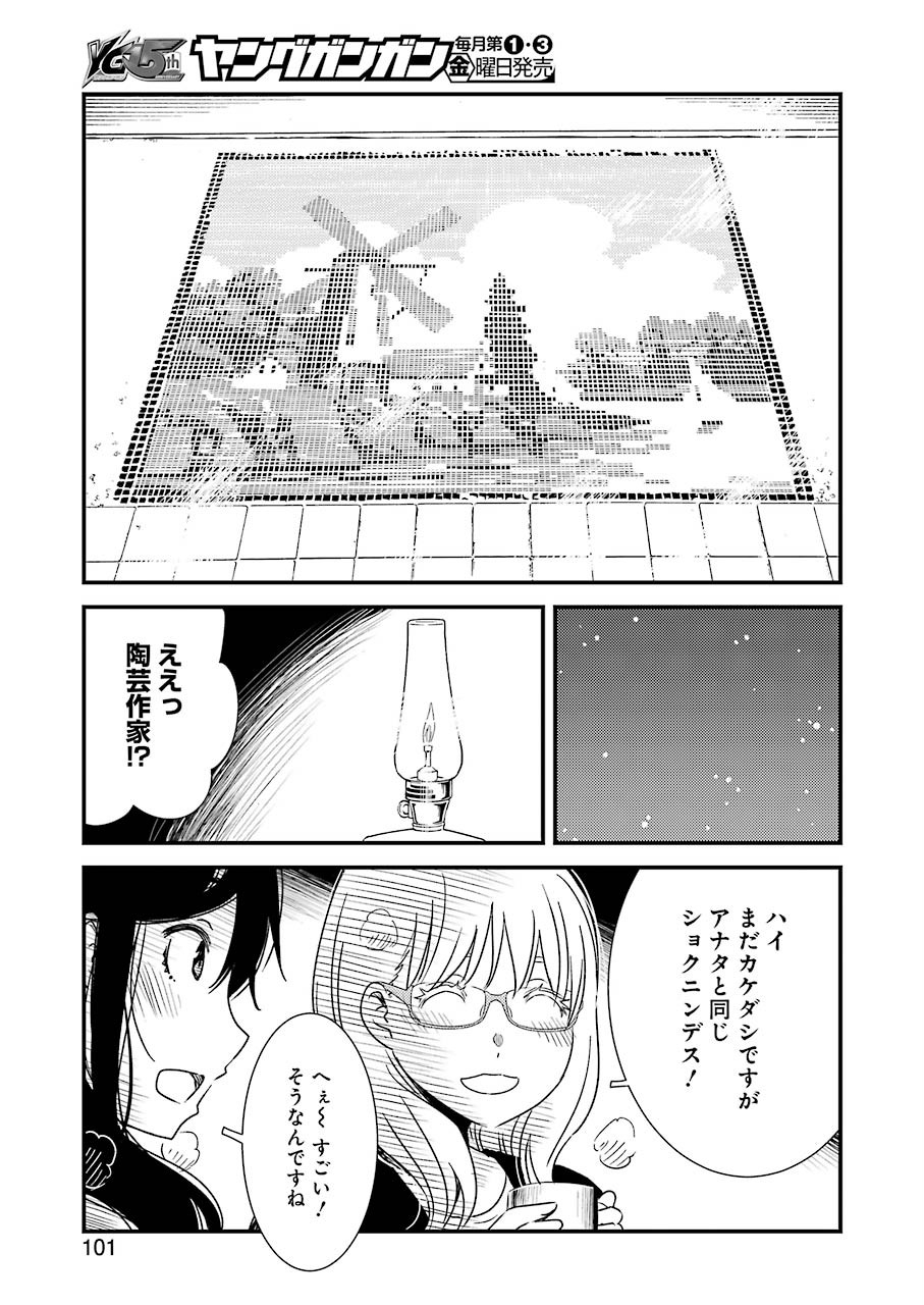 KIREI NI SHITEMORAEMASUKA - raw - Chapter 30 - https://jpdd.ccdd.to/JPDD/kireinishitemoraemasuka/116062/dr5rsbwa3bg.jpg