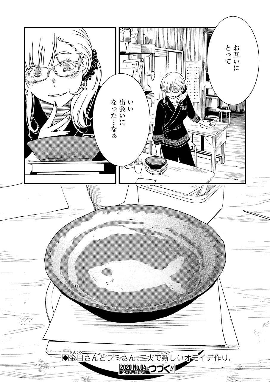 KIREI NI SHITEMORAEMASUKA - raw - Chapter 30 - https://jpdd.ccdd.to/JPDD/kireinishitemoraemasuka/116062/hadzpn0yw04.jpg
