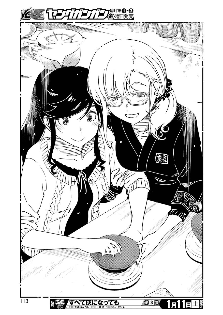 KIREI NI SHITEMORAEMASUKA - raw - Chapter 30 - https://jpdd.ccdd.to/JPDD/kireinishitemoraemasuka/116062/i34mk43eaaq.jpg