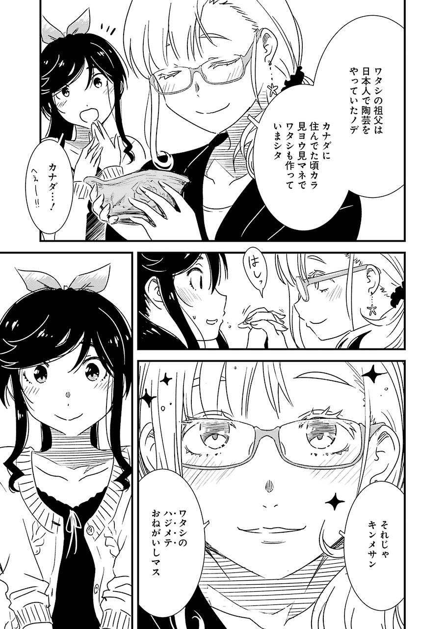 KIREI NI SHITEMORAEMASUKA - raw - Chapter 30 - https://jpdd.ccdd.to/JPDD/kireinishitemoraemasuka/116062/je1ewherofg.jpg