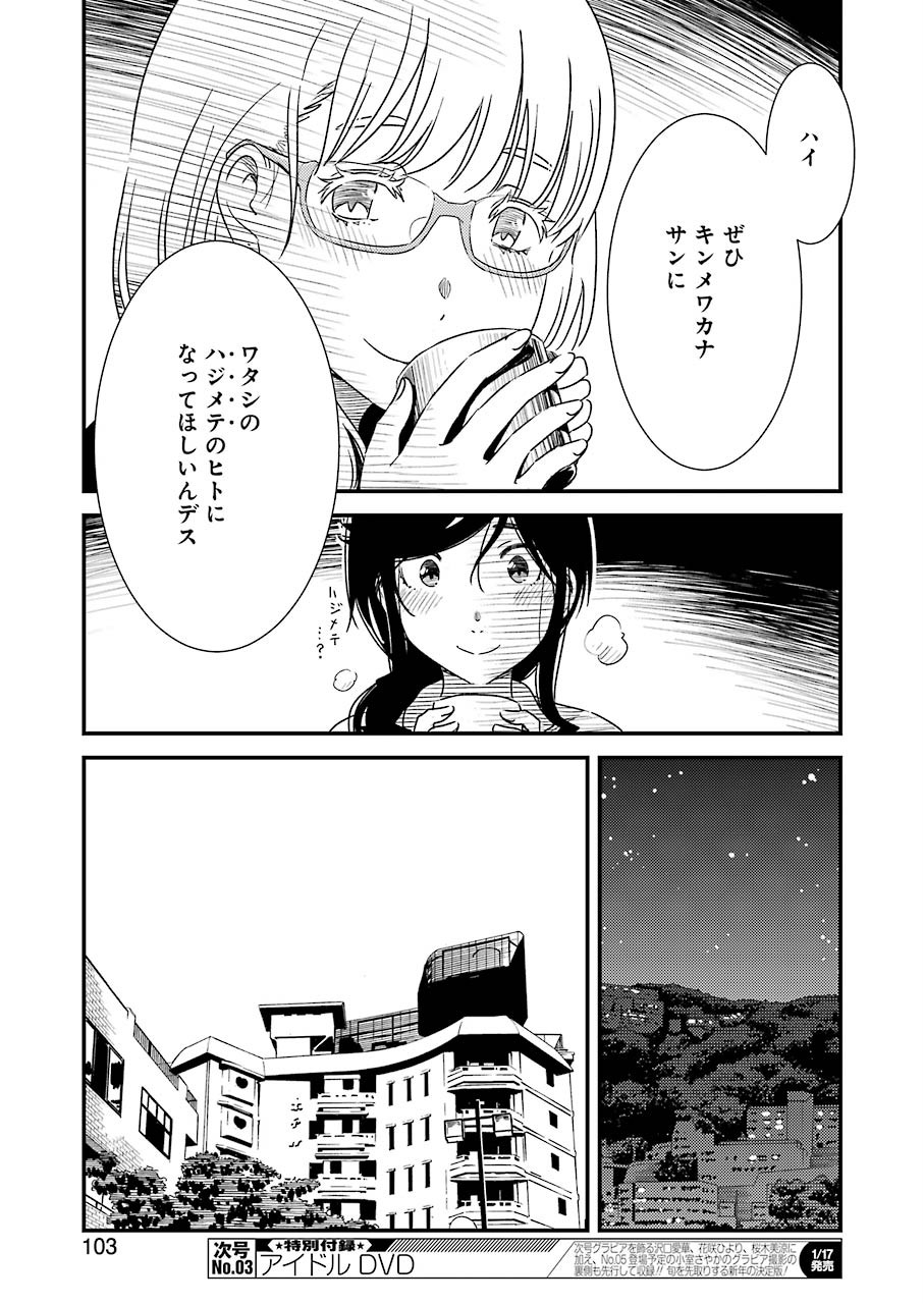 KIREI NI SHITEMORAEMASUKA - raw - Chapter 30 - https://jpdd.ccdd.to/JPDD/kireinishitemoraemasuka/116062/lh1vcsvpppr.jpg