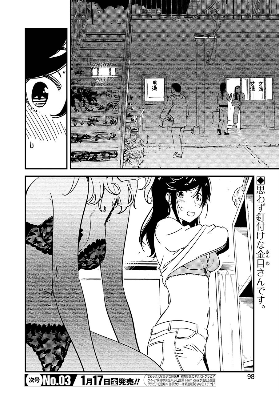 KIREI NI SHITEMORAEMASUKA - raw - Chapter 30 - https://jpdd.ccdd.to/JPDD/kireinishitemoraemasuka/116062/t1iplofignp.jpg