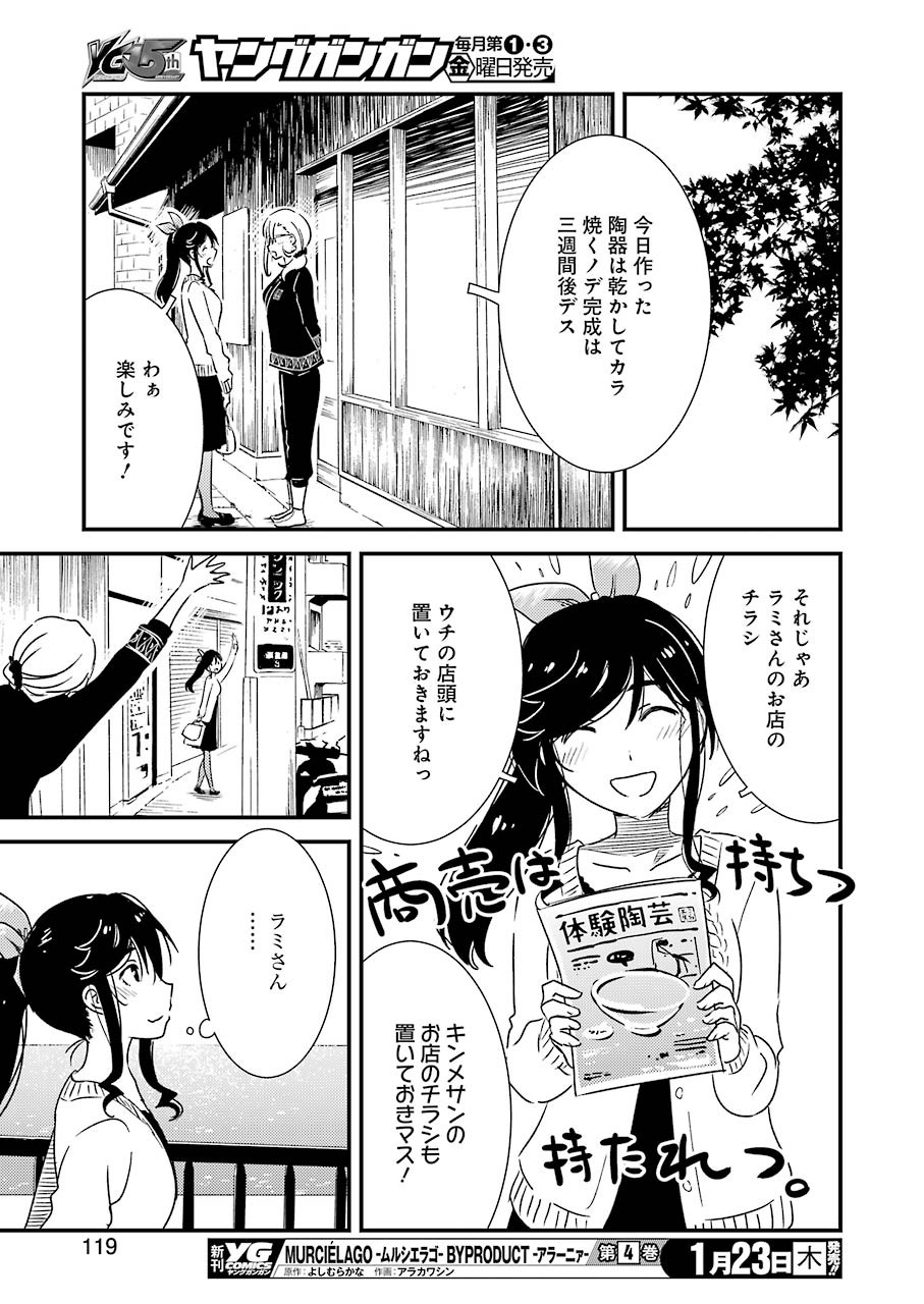 KIREI NI SHITEMORAEMASUKA - raw - Chapter 30 - https://jpdd.ccdd.to/JPDD/kireinishitemoraemasuka/116062/t1xqw45k11j.jpg