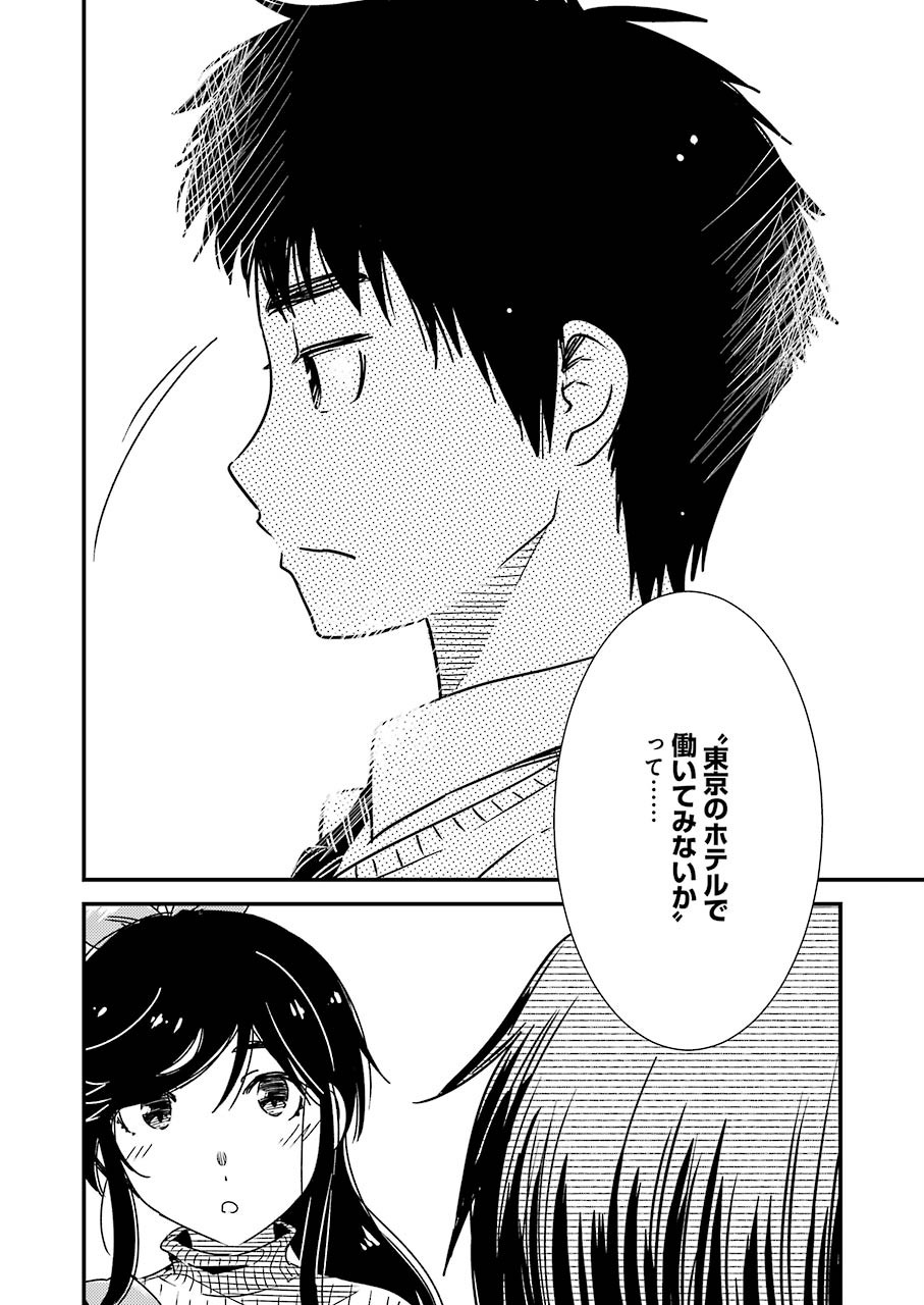 KIREI NI SHITEMORAEMASUKA - raw - Chapter 31 - https://jpdd.ccdd.to/JPDD/kireinishitemoraemasuka/117379/0zfja3gbyw5.jpg