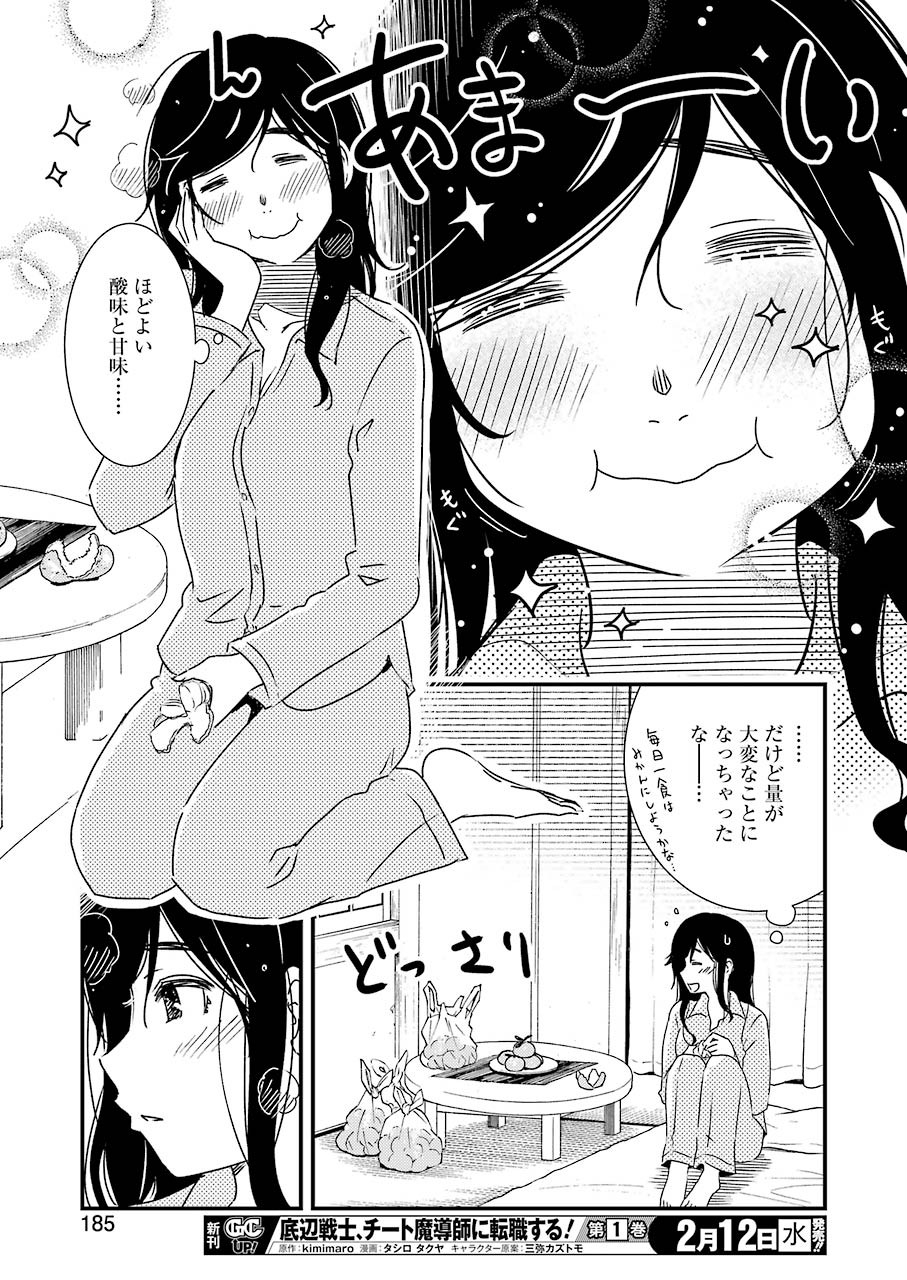 KIREI NI SHITEMORAEMASUKA - raw - Chapter 31 - https://jpdd.ccdd.to/JPDD/kireinishitemoraemasuka/117379/1io0gvw3lfx.jpg