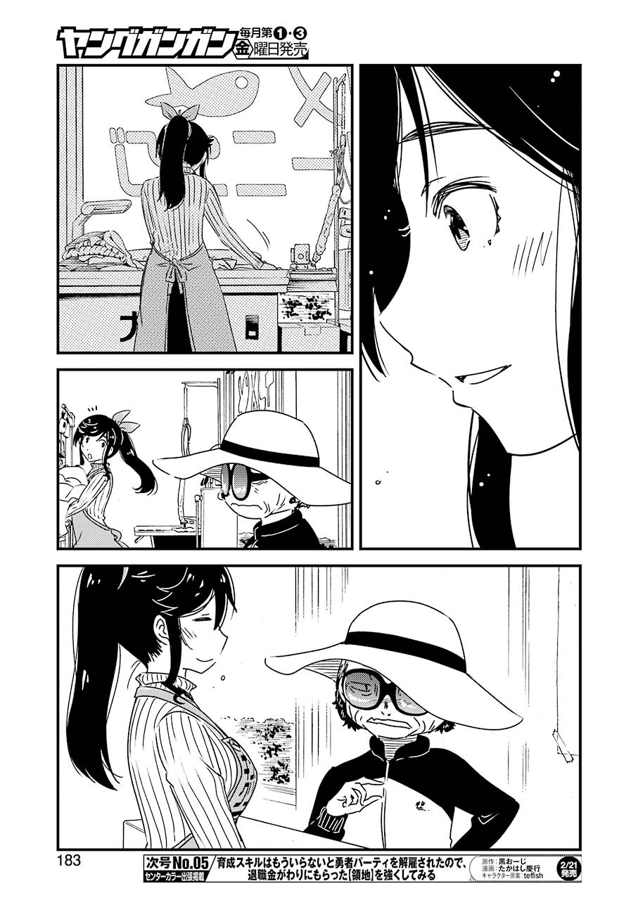 KIREI NI SHITEMORAEMASUKA - raw - Chapter 31 - https://jpdd.ccdd.to/JPDD/kireinishitemoraemasuka/117379/2j4dgc4q44b.jpg