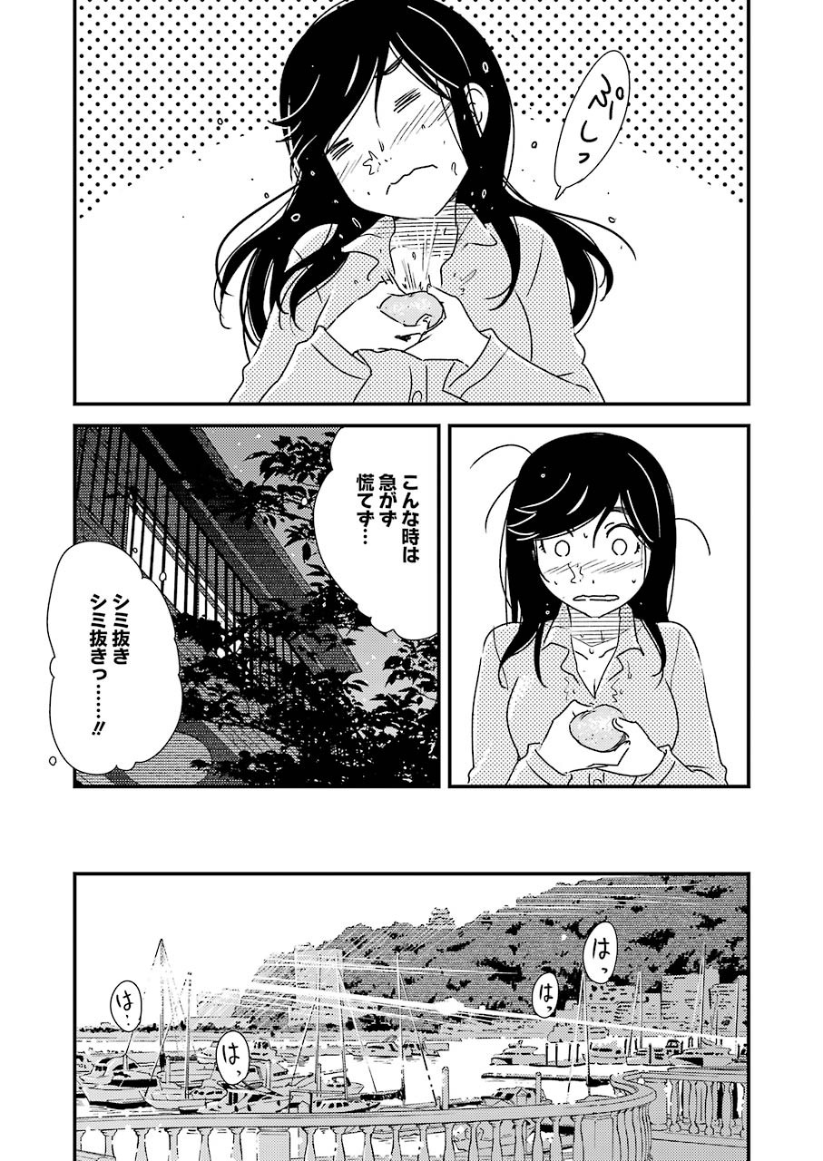 KIREI NI SHITEMORAEMASUKA - raw - Chapter 31 - https://jpdd.ccdd.to/JPDD/kireinishitemoraemasuka/117379/h1gfqyjqnku.jpg