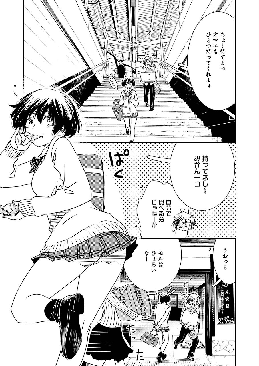 KIREI NI SHITEMORAEMASUKA - raw - Chapter 31 - https://jpdd.ccdd.to/JPDD/kireinishitemoraemasuka/117379/imsktqtpvfy.jpg