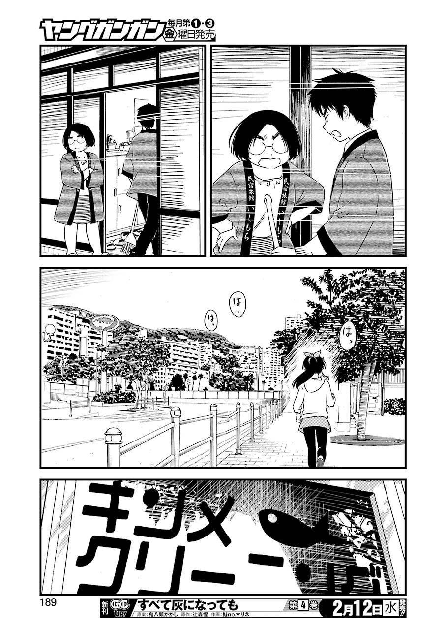 KIREI NI SHITEMORAEMASUKA - raw - Chapter 31 - https://jpdd.ccdd.to/JPDD/kireinishitemoraemasuka/117379/o5vrkceoqs2.jpg