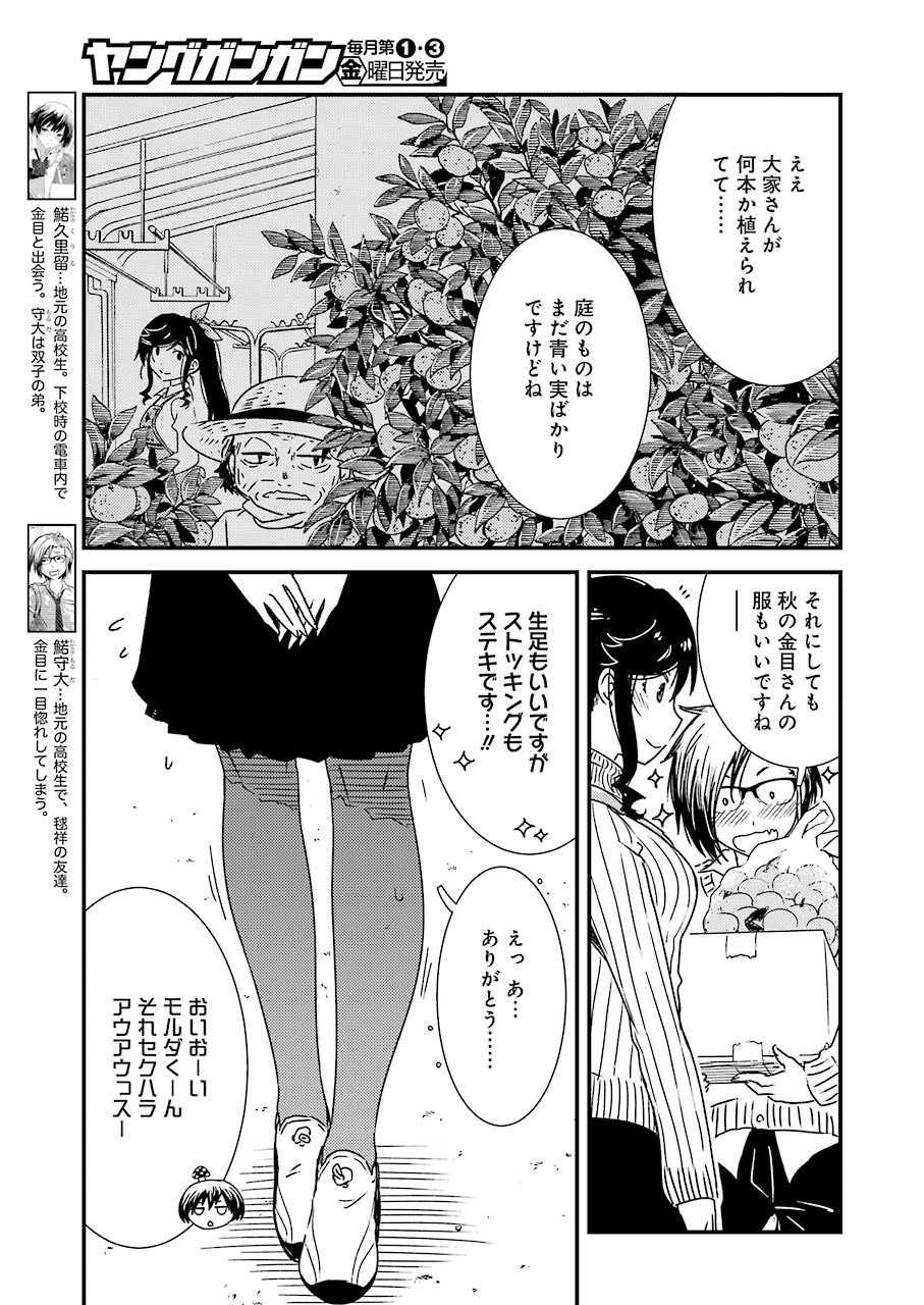 KIREI NI SHITEMORAEMASUKA - raw - Chapter 31 - https://jpdd.ccdd.to/JPDD/kireinishitemoraemasuka/117379/uvt2heqdlrw.jpg