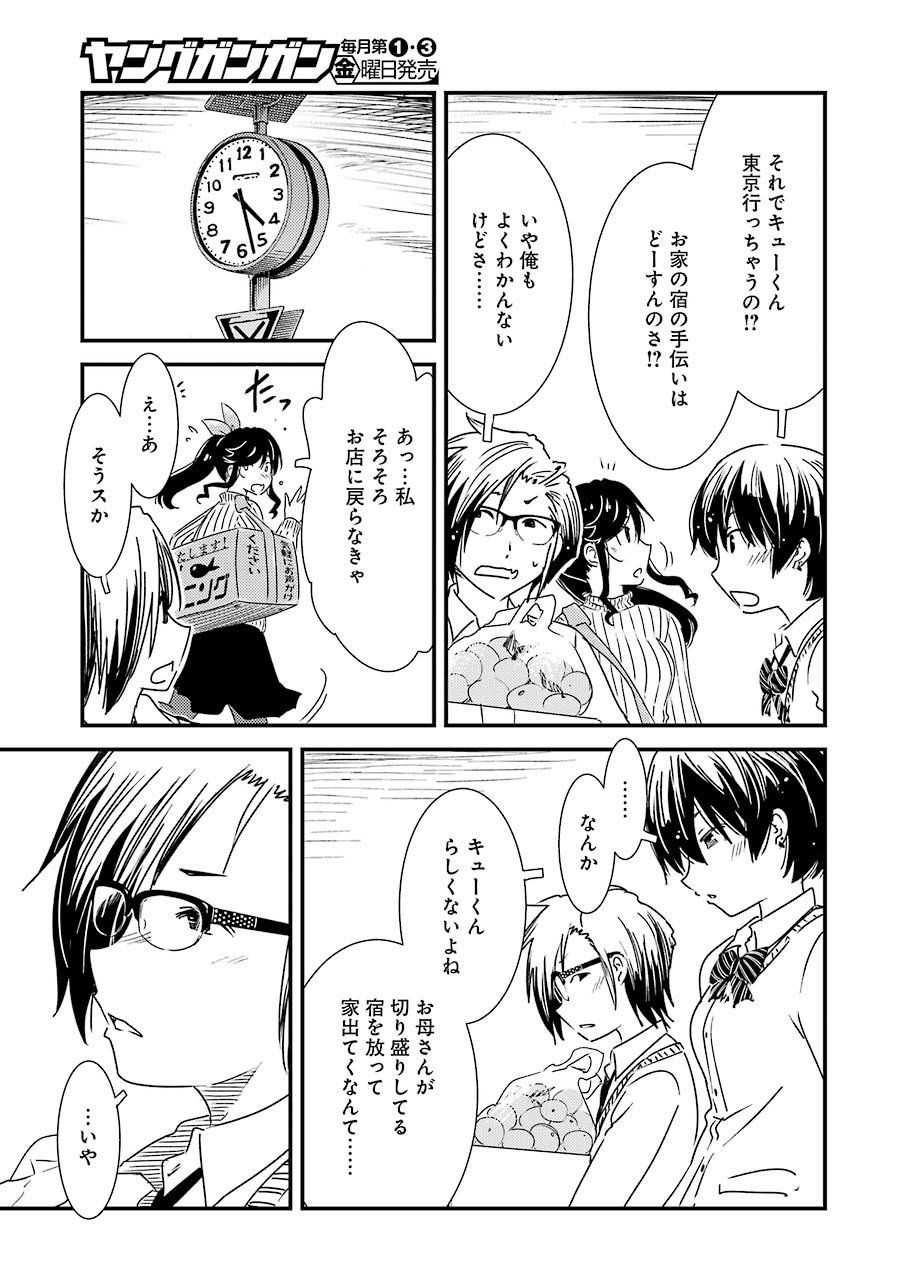 KIREI NI SHITEMORAEMASUKA - raw - Chapter 31 - https://jpdd.ccdd.to/JPDD/kireinishitemoraemasuka/117379/wpvfav2r03z.jpg