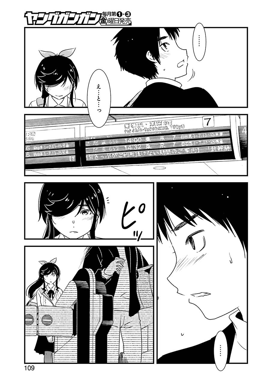 KIREI NI SHITEMORAEMASUKA - raw - Chapter 32 - https://jpdd.ccdd.to/JPDD/kireinishitemoraemasuka/119556/0m5hchpwfvi.jpg