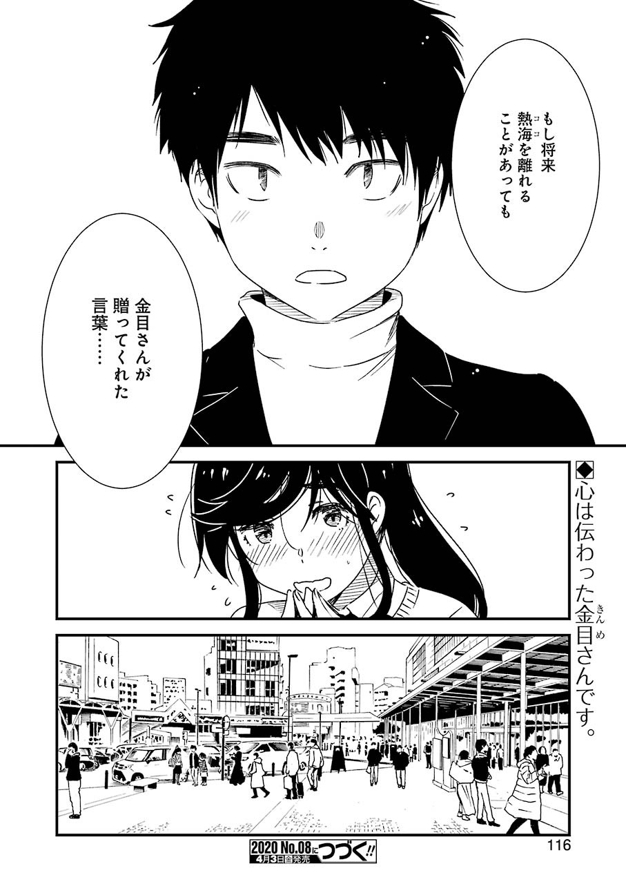 KIREI NI SHITEMORAEMASUKA - raw - Chapter 32 - https://jpdd.ccdd.to/JPDD/kireinishitemoraemasuka/119556/4gru3e4l5ng.jpg