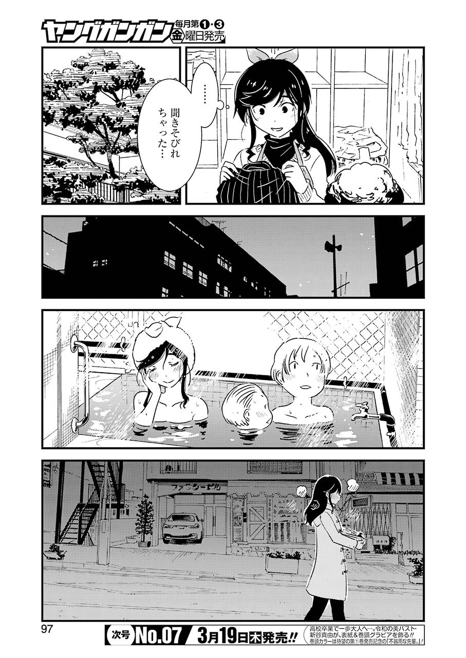 KIREI NI SHITEMORAEMASUKA - raw - Chapter 32 - https://jpdd.ccdd.to/JPDD/kireinishitemoraemasuka/119556/dgxyyqnxbwh.jpg
