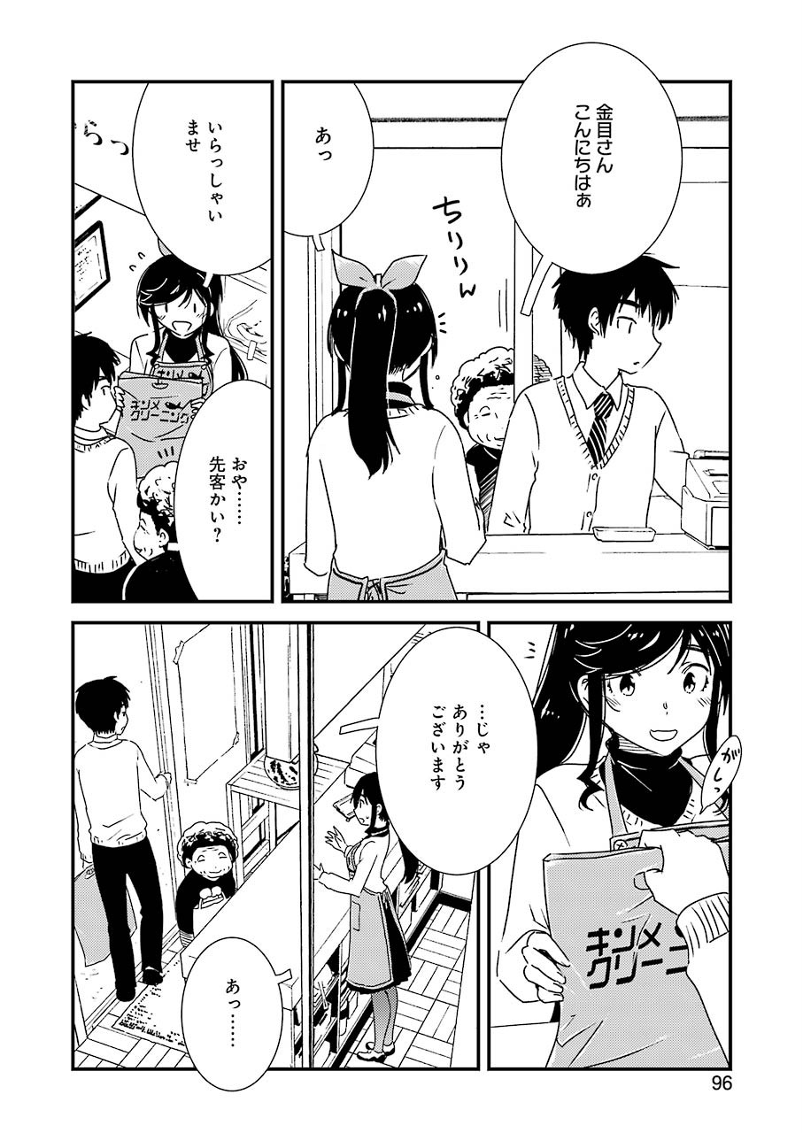 KIREI NI SHITEMORAEMASUKA - raw - Chapter 32 - https://jpdd.ccdd.to/JPDD/kireinishitemoraemasuka/119556/fjkoclpytou.jpg