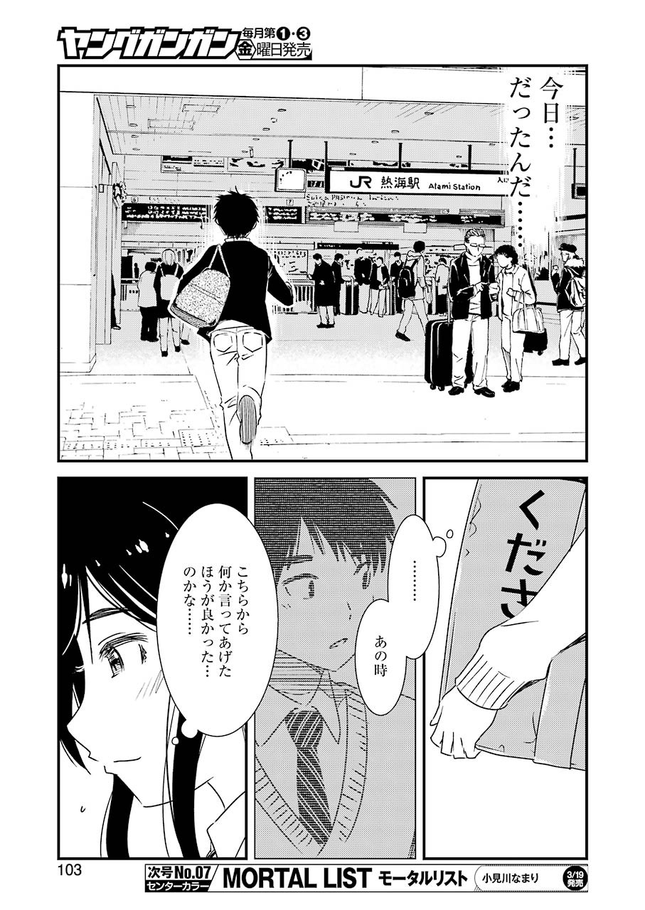 KIREI NI SHITEMORAEMASUKA - raw - Chapter 32 - https://jpdd.ccdd.to/JPDD/kireinishitemoraemasuka/119556/gmq4cq1zgvn.jpg