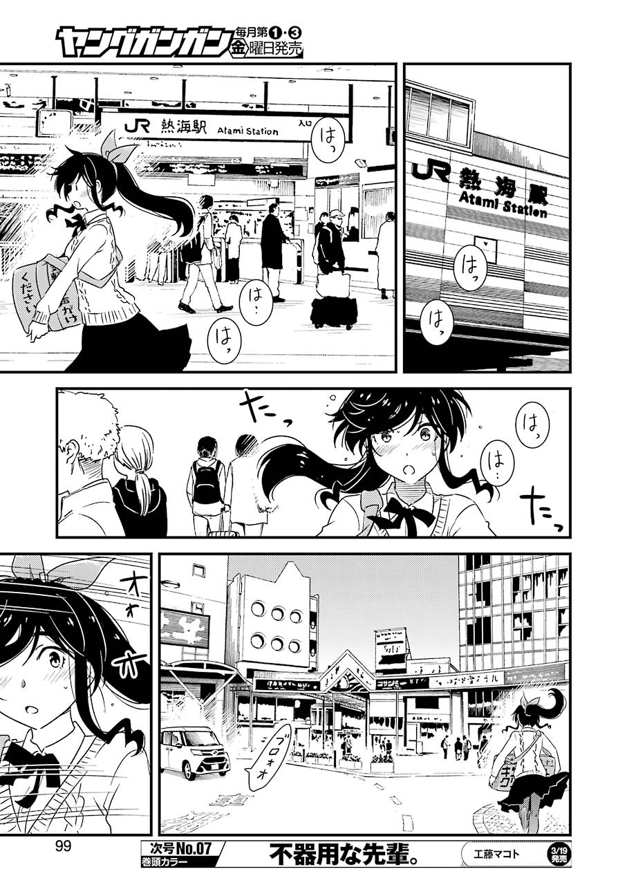 KIREI NI SHITEMORAEMASUKA - raw - Chapter 32 - https://jpdd.ccdd.to/JPDD/kireinishitemoraemasuka/119556/ovs0rgkuuxf.jpg