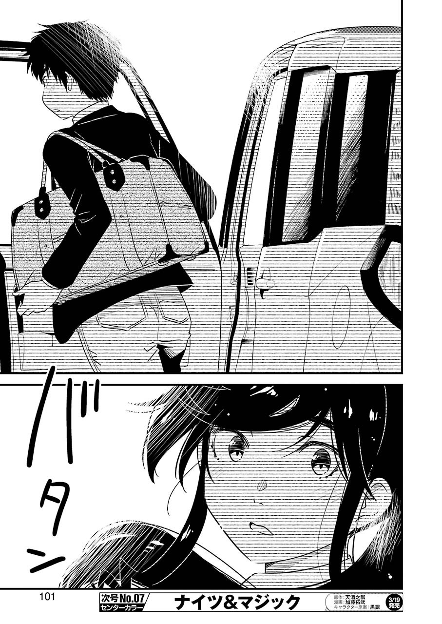 KIREI NI SHITEMORAEMASUKA - raw - Chapter 32 - https://jpdd.ccdd.to/JPDD/kireinishitemoraemasuka/119556/p2wprxqy2by.jpg