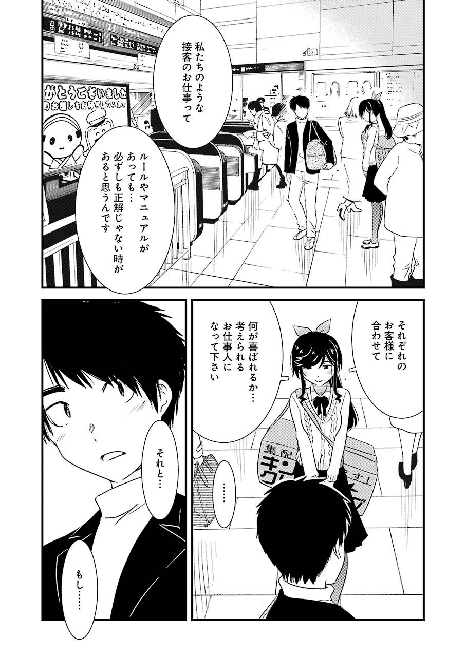 KIREI NI SHITEMORAEMASUKA - raw - Chapter 32 - https://jpdd.ccdd.to/JPDD/kireinishitemoraemasuka/119556/pccat4z5ra0.jpg