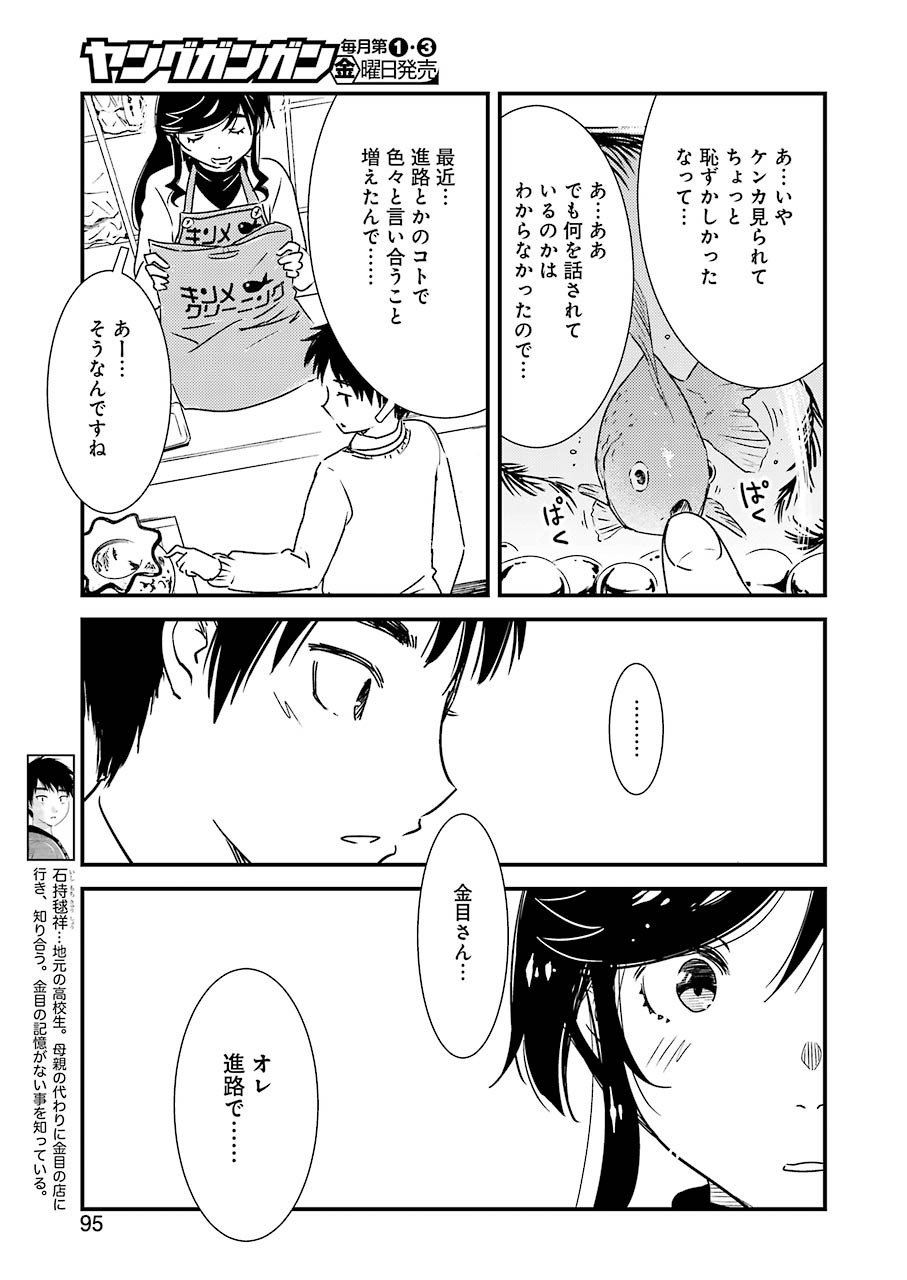 KIREI NI SHITEMORAEMASUKA - raw - Chapter 32 - https://jpdd.ccdd.to/JPDD/kireinishitemoraemasuka/119556/qrsqptdostm.jpg