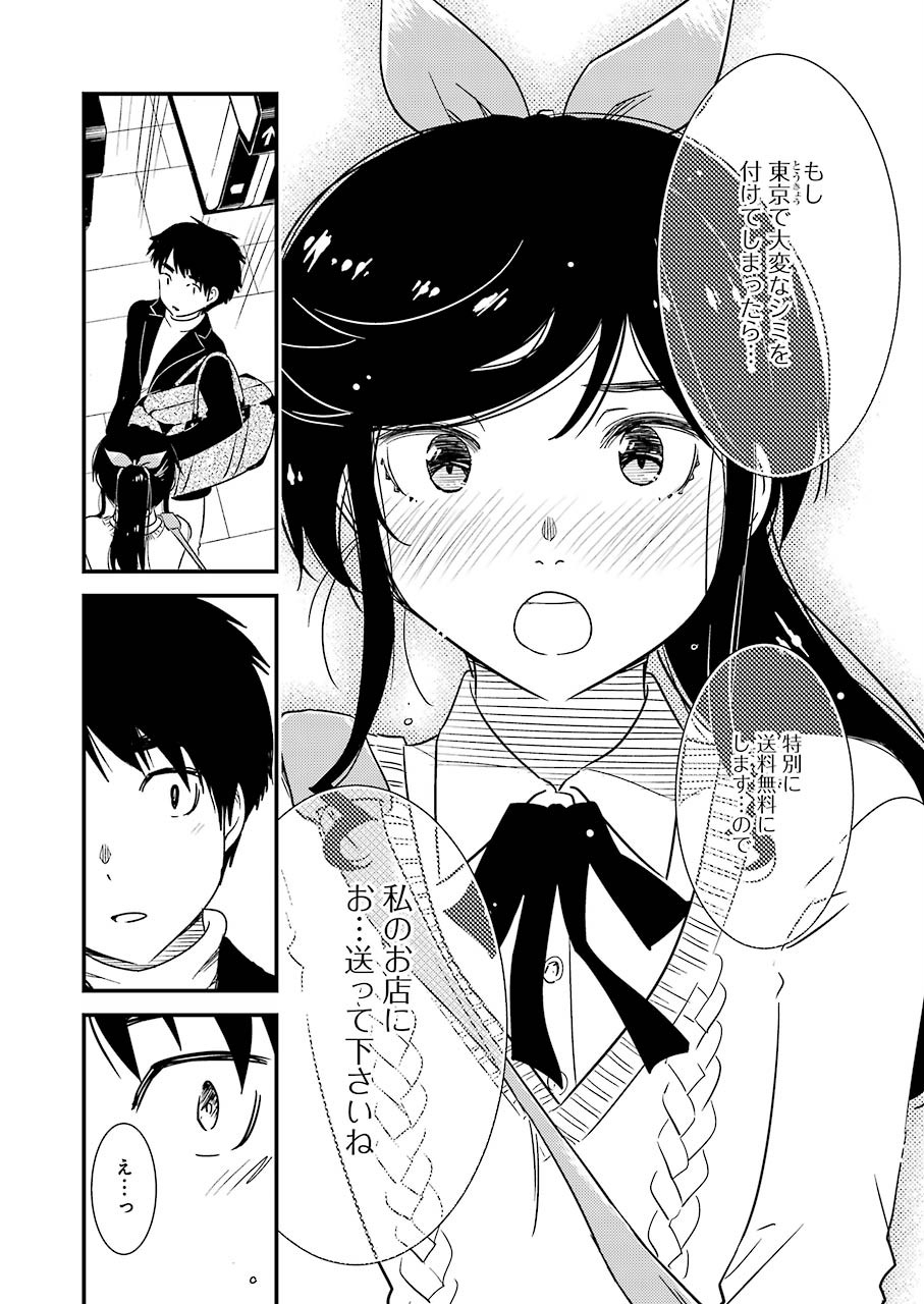 KIREI NI SHITEMORAEMASUKA - raw - Chapter 32 - https://jpdd.ccdd.to/JPDD/kireinishitemoraemasuka/119556/r0g5m2yq5cc.jpg