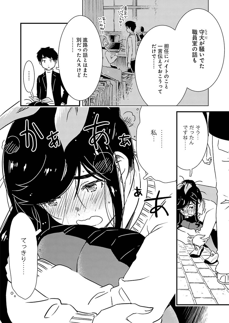 KIREI NI SHITEMORAEMASUKA - raw - Chapter 32 - https://jpdd.ccdd.to/JPDD/kireinishitemoraemasuka/119556/rg0lavpxhxt.jpg