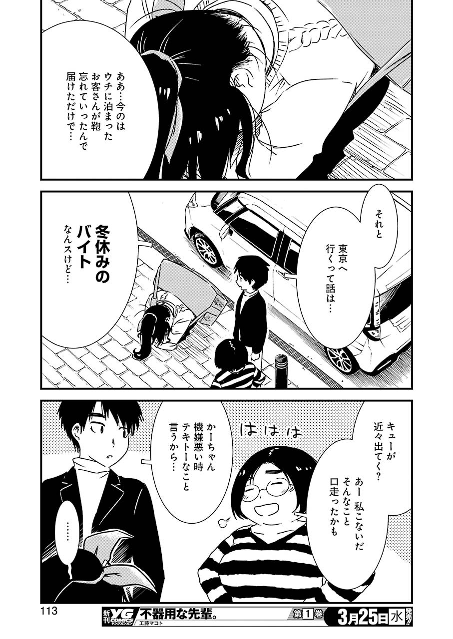 KIREI NI SHITEMORAEMASUKA - raw - Chapter 32 - https://jpdd.ccdd.to/JPDD/kireinishitemoraemasuka/119556/ty10yugek3x.jpg