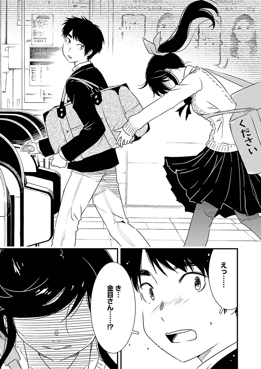 KIREI NI SHITEMORAEMASUKA - raw - Chapter 32 - https://jpdd.ccdd.to/JPDD/kireinishitemoraemasuka/119556/xlijz0y3hwx.jpg