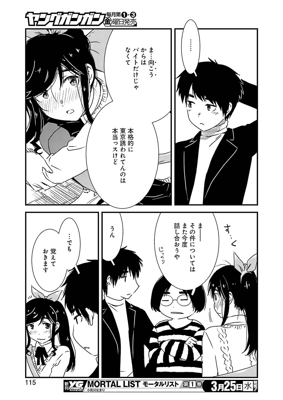 KIREI NI SHITEMORAEMASUKA - raw - Chapter 32 - https://jpdd.ccdd.to/JPDD/kireinishitemoraemasuka/119556/yrfslu0qq5c.jpg