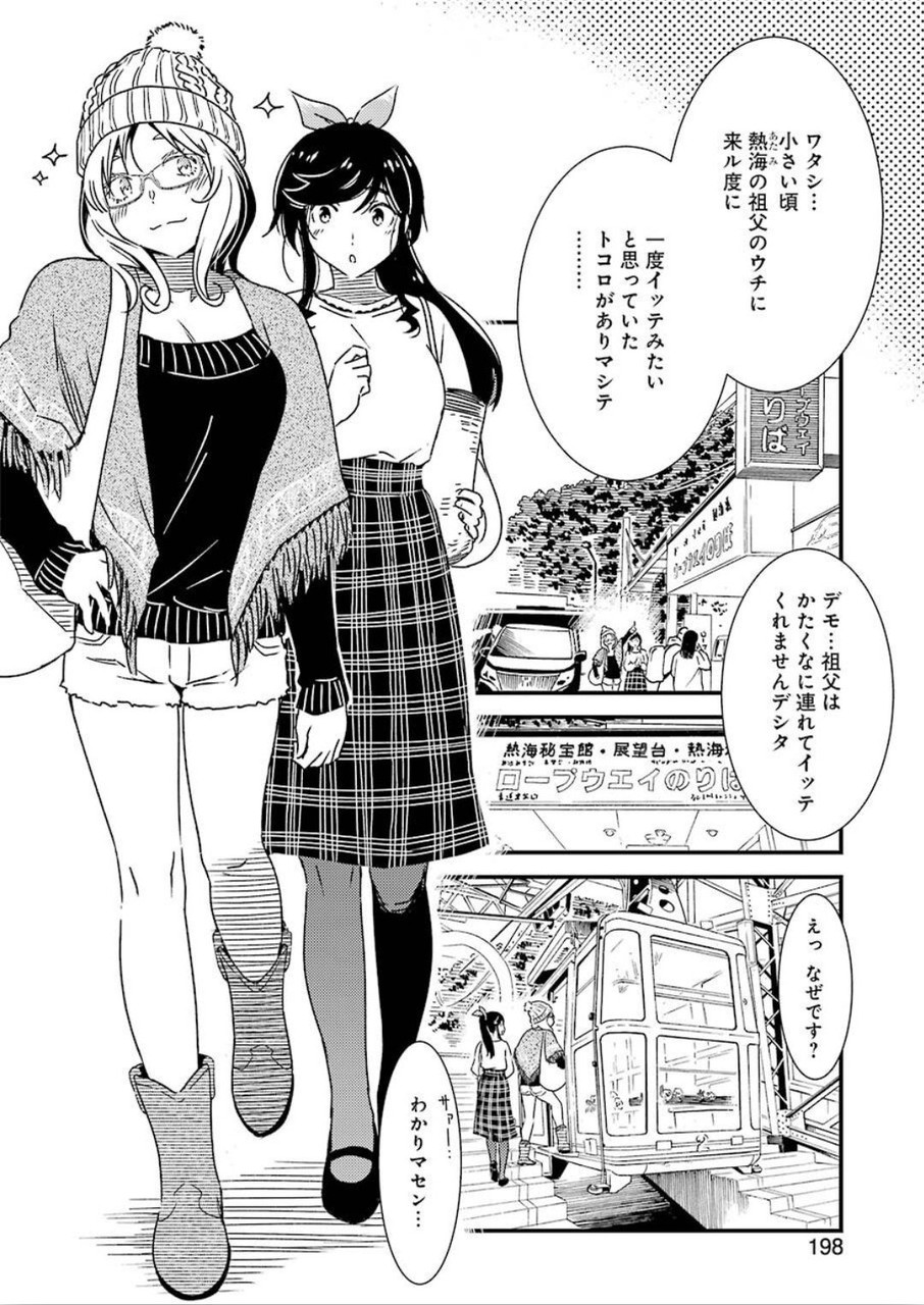 KIREI NI SHITEMORAEMASUKA - raw - Chapter 33 - https://jpdd.ccdd.to/JPDD/kireinishitemoraemasuka/120286/2a2a1glpbn2.jpg