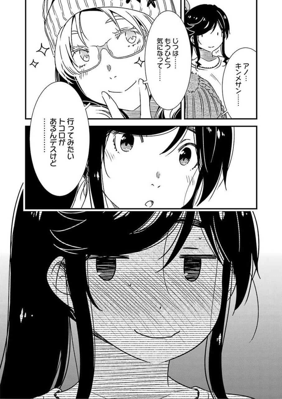KIREI NI SHITEMORAEMASUKA - raw - Chapter 33 - https://jpdd.ccdd.to/JPDD/kireinishitemoraemasuka/120286/2wjiddefot2.jpg