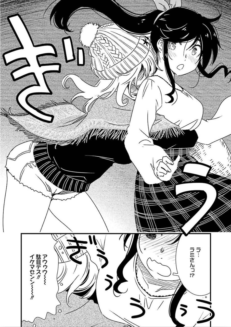 KIREI NI SHITEMORAEMASUKA - raw - Chapter 33 - https://jpdd.ccdd.to/JPDD/kireinishitemoraemasuka/120286/3yid0jm1l03.jpg