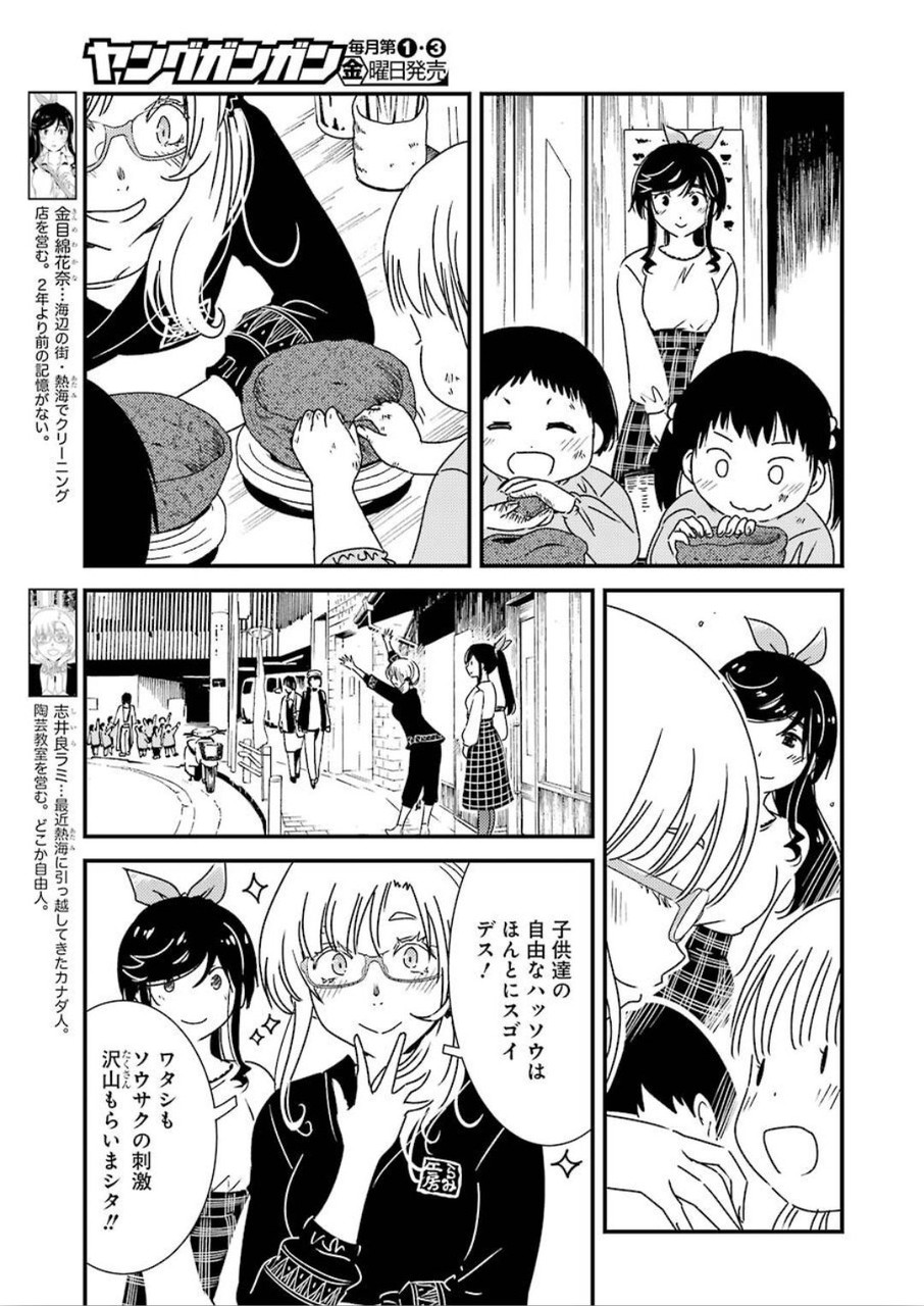 KIREI NI SHITEMORAEMASUKA - raw - Chapter 33 - https://jpdd.ccdd.to/JPDD/kireinishitemoraemasuka/120286/dfiqqmkm0e1.jpg