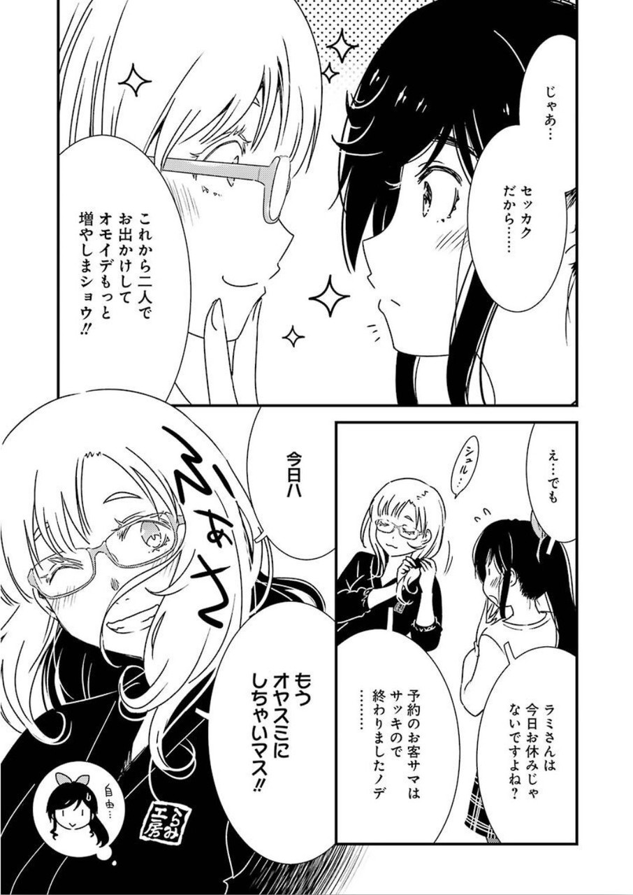 KIREI NI SHITEMORAEMASUKA - raw - Chapter 33 - https://jpdd.ccdd.to/JPDD/kireinishitemoraemasuka/120286/f2uqeeaybg1.jpg