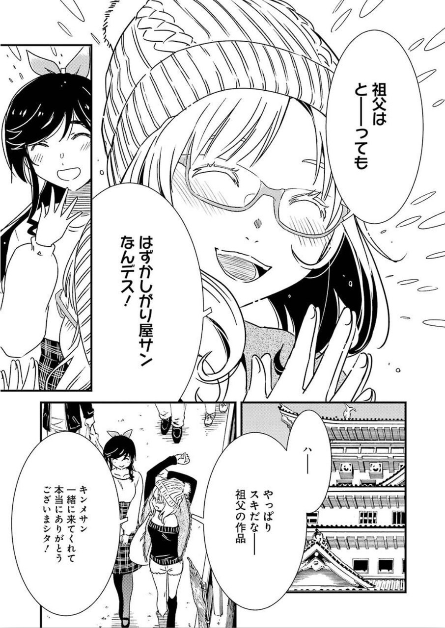 KIREI NI SHITEMORAEMASUKA - raw - Chapter 33 - https://jpdd.ccdd.to/JPDD/kireinishitemoraemasuka/120286/fwvqv1o5wdv.jpg