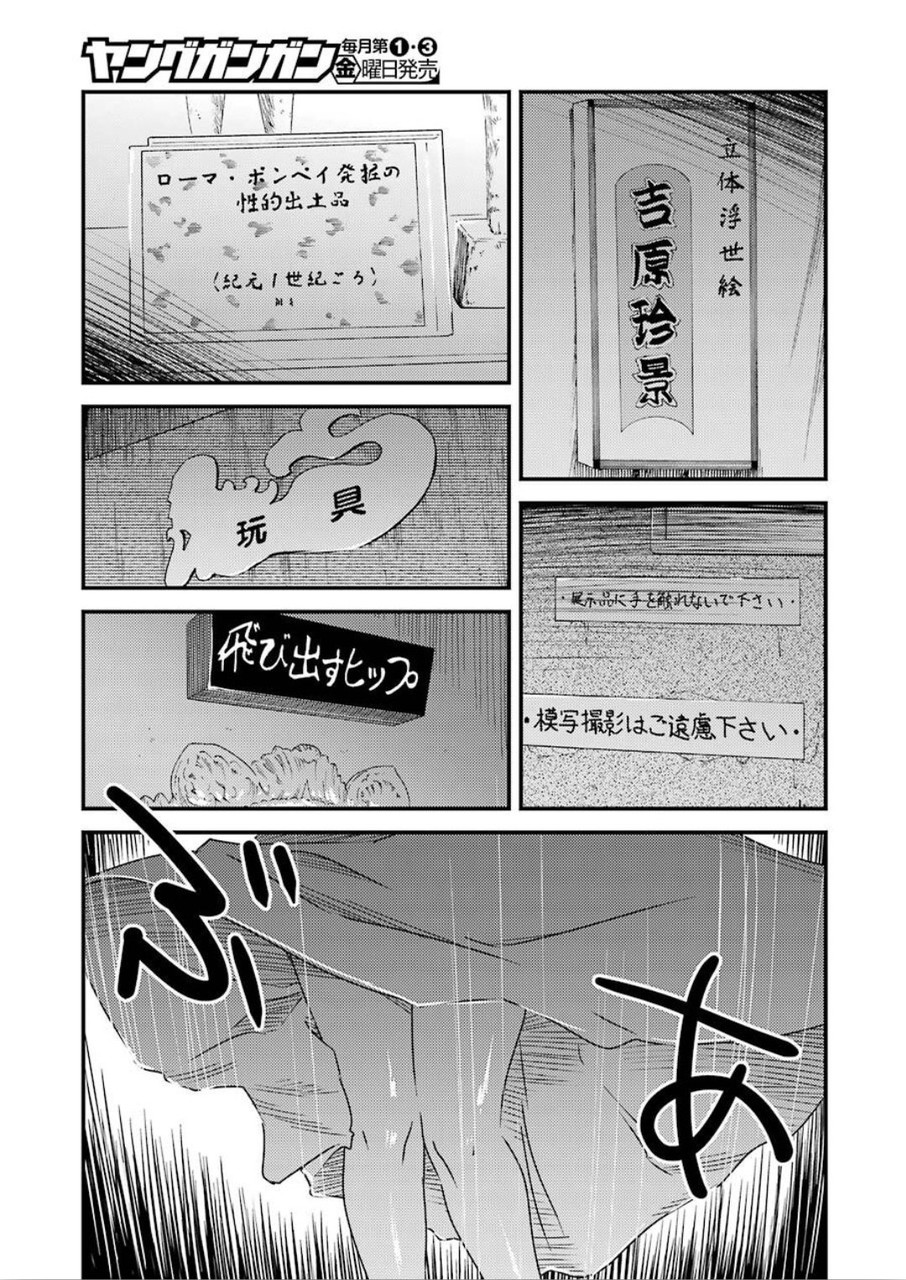 KIREI NI SHITEMORAEMASUKA - raw - Chapter 33 - https://jpdd.ccdd.to/JPDD/kireinishitemoraemasuka/120286/mxzed3yo2ko.jpg