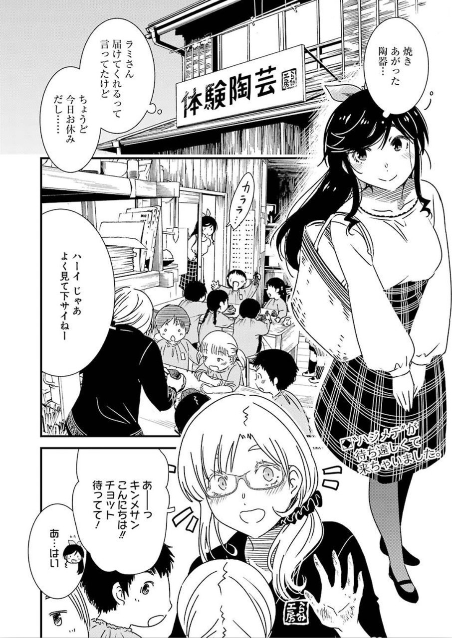 KIREI NI SHITEMORAEMASUKA - raw - Chapter 33 - https://jpdd.ccdd.to/JPDD/kireinishitemoraemasuka/120286/ql3wn0obtw5.jpg
