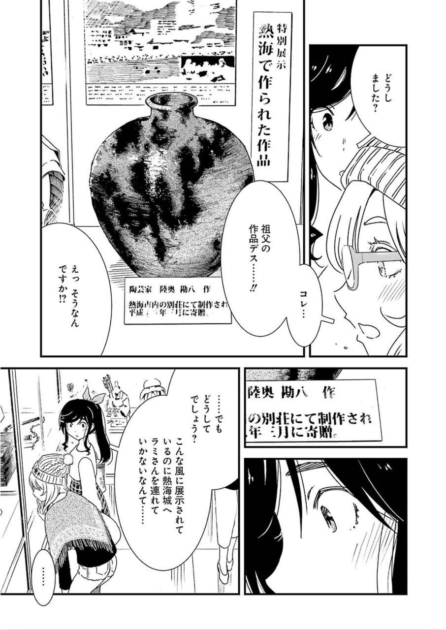 KIREI NI SHITEMORAEMASUKA - raw - Chapter 33 - https://jpdd.ccdd.to/JPDD/kireinishitemoraemasuka/120286/qxfziv13voc.jpg