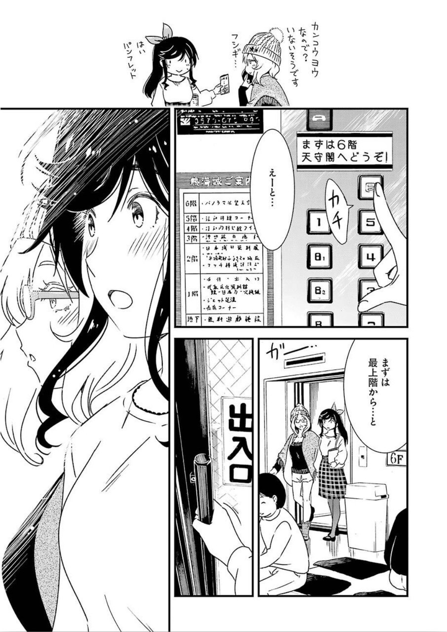 KIREI NI SHITEMORAEMASUKA - raw - Chapter 33 - https://jpdd.ccdd.to/JPDD/kireinishitemoraemasuka/120286/scdch0gpu0t.jpg