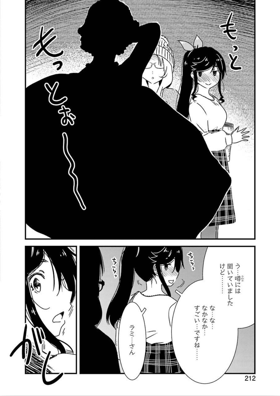 KIREI NI SHITEMORAEMASUKA - raw - Chapter 33 - https://jpdd.ccdd.to/JPDD/kireinishitemoraemasuka/120286/uepo1xe3key.jpg