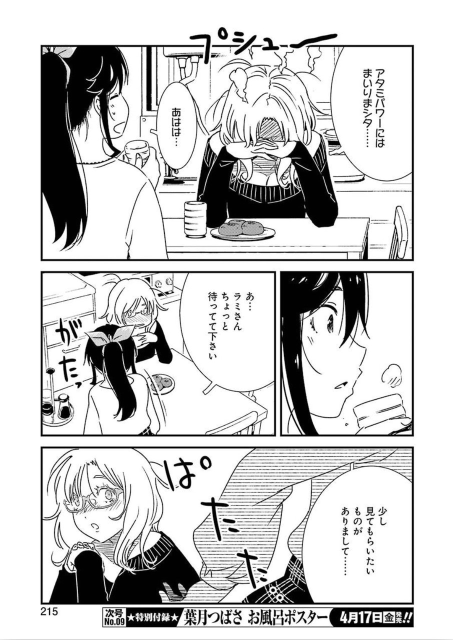 KIREI NI SHITEMORAEMASUKA - raw - Chapter 33 - https://jpdd.ccdd.to/JPDD/kireinishitemoraemasuka/120286/uvd1y1nkedy.jpg