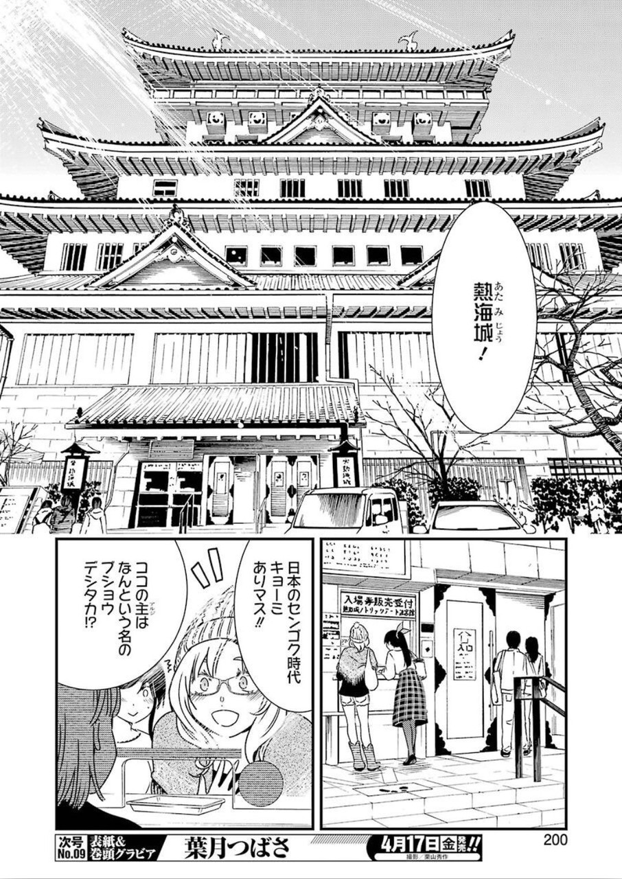 KIREI NI SHITEMORAEMASUKA - raw - Chapter 33 - https://jpdd.ccdd.to/JPDD/kireinishitemoraemasuka/120286/viik3creegh.jpg